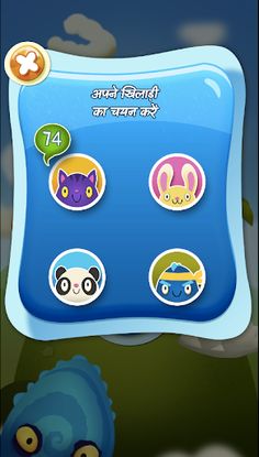 Feed the Monster (Hindi) - Screenshot 4