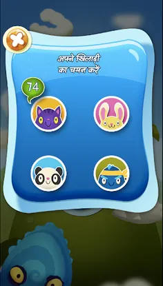 Feed the Monster (Hindi) - Screenshot 4