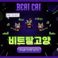 Beat Cat - Screenshot 2