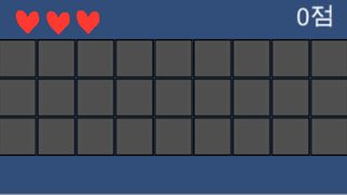 파랑 클릭 게임 - Screenshot 1