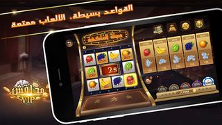 مداقش VIP - Screenshot 3