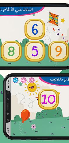 Arabic numbers order - Screenshot 3