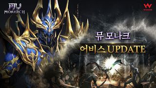 뮤 모나크 - Screenshot 1