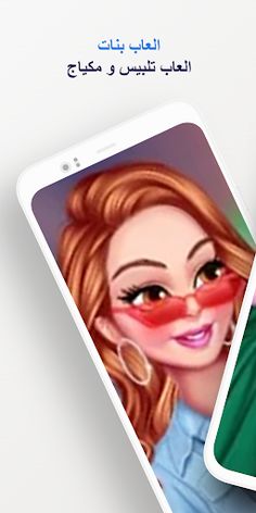 العاب بنات الاميرة تحدي 2023 - Screenshot 3