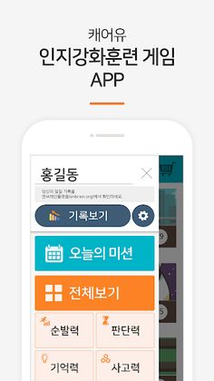 EnBrain - Screenshot 4