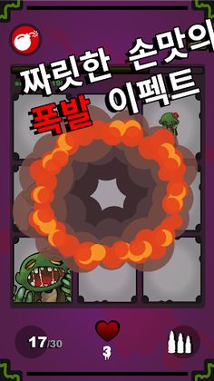 Zombie Terminator - Screenshot 4