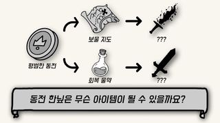 동전한닢 0 : 추리 어드벤쳐 - Screenshot 1
