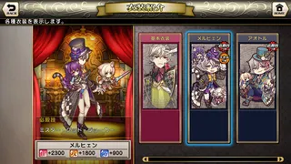 Grimms Notes Repage - Screenshot 3
