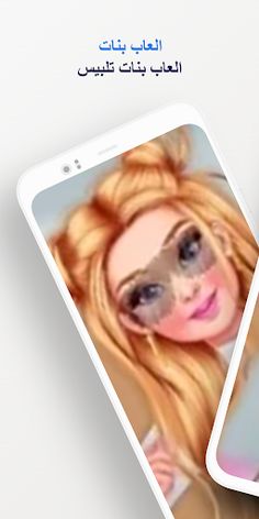 تلبيس و مكياج العاب فتيات 2023 - Screenshot 1