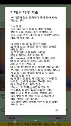 ttpuzzle12a - Screenshot 2