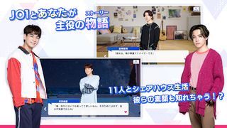 ＆JO1 - Screenshot 2