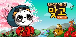 쇼핑 맞고 - 맞고하고 쇼핑하자! - Screenshot 1