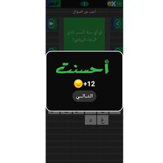 RajaQuiz - Screenshot 2