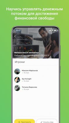 Богач - Screenshot 4