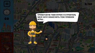 Urban Manzy Game - Screenshot 2