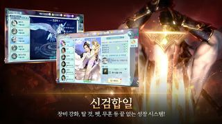 일검의정 - Screenshot 2