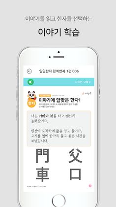 시멘토 일일한자 완벽반복 - Screenshot 4