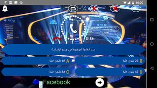 من هو مليونيرا - 2020 - Screenshot 3