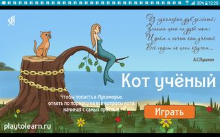 CleverCat - Screenshot 1