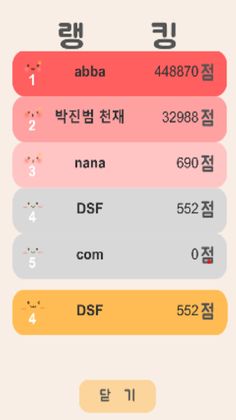 심심할땐 2048 - Screenshot 4