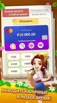 Market Master - Screenshot 3