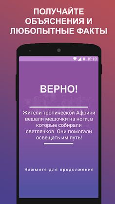 Внимание, вопрос - Викторина с - Screenshot 2