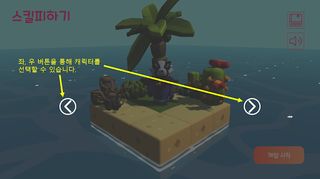 스킬피하기 - Screenshot 1