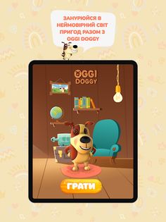 OggiDoggy - Screenshot 4