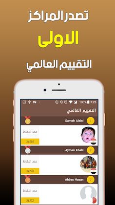 مسابقة الجغرافيا الكبرى - Screenshot 4