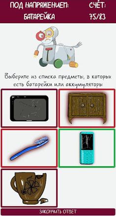 Робосбор - Screenshot 3