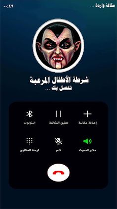 شرطة الاطفال المرعبة مزحة - Screenshot 1