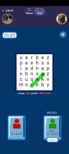 لعبة البحث عن الكلمات اونلاين - Screenshot 4