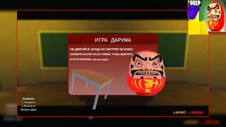 ВОЛЯ БОГОВ Подсказки - Screenshot 1