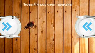 Eat The Roach!!! - Screenshot 3