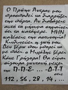 CLUE STORY - Μια ιστορία Γρίφο - Screenshot 3