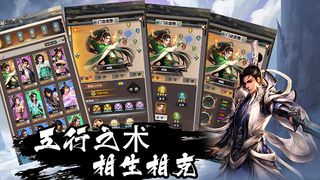 To become god - Screenshot 3