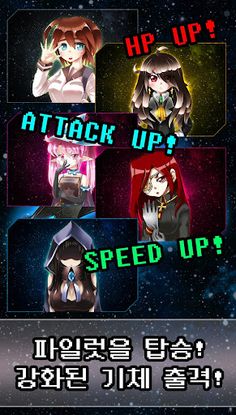 스페이스서바이버 - Screenshot 2