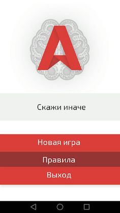 Alias - Play the A - Screenshot 1