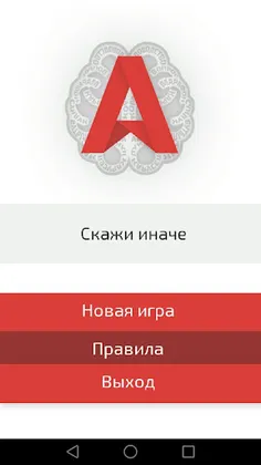 Alias - Play the A - Screenshot 1