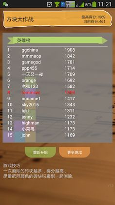 Box Elimination - Screenshot 1