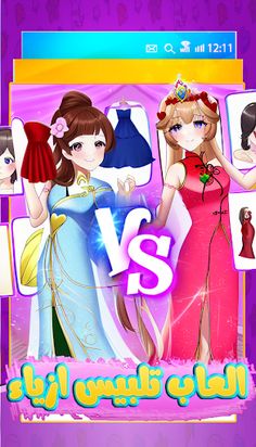 العاب تلبيس بنات أزياء موضة - Screenshot 4