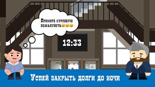 Deadline - Screenshot 1