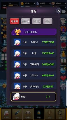 악녀키우기: 이세계 방치형 RPG - Screenshot 4