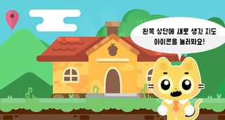 디디빌리지 - Screenshot 1