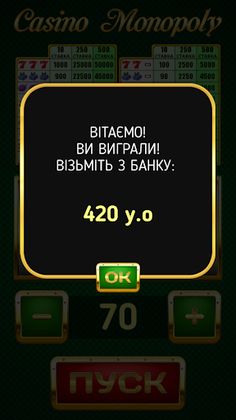 Казино Рояль - Screenshot 2