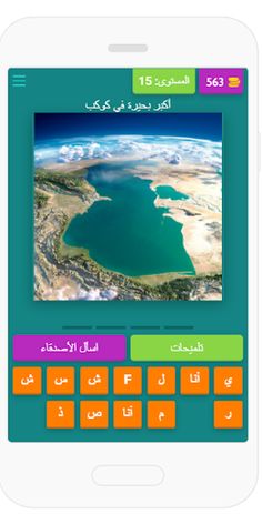 مسابقة تحدي للأذكياء - Screenshot 1