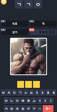 Picture initialization quiz - Screenshot 3