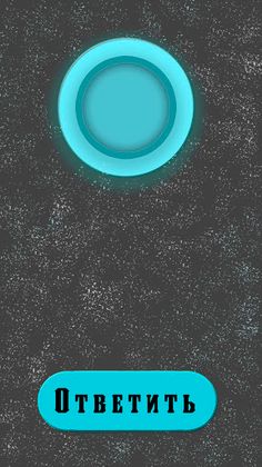 Magic Boll | Шар предсказаний  - Screenshot 1