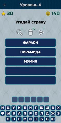 Ассоциации - Угадай слово - Screenshot 1