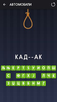 БЕСИЛКА - BESILKA - Screenshot 3